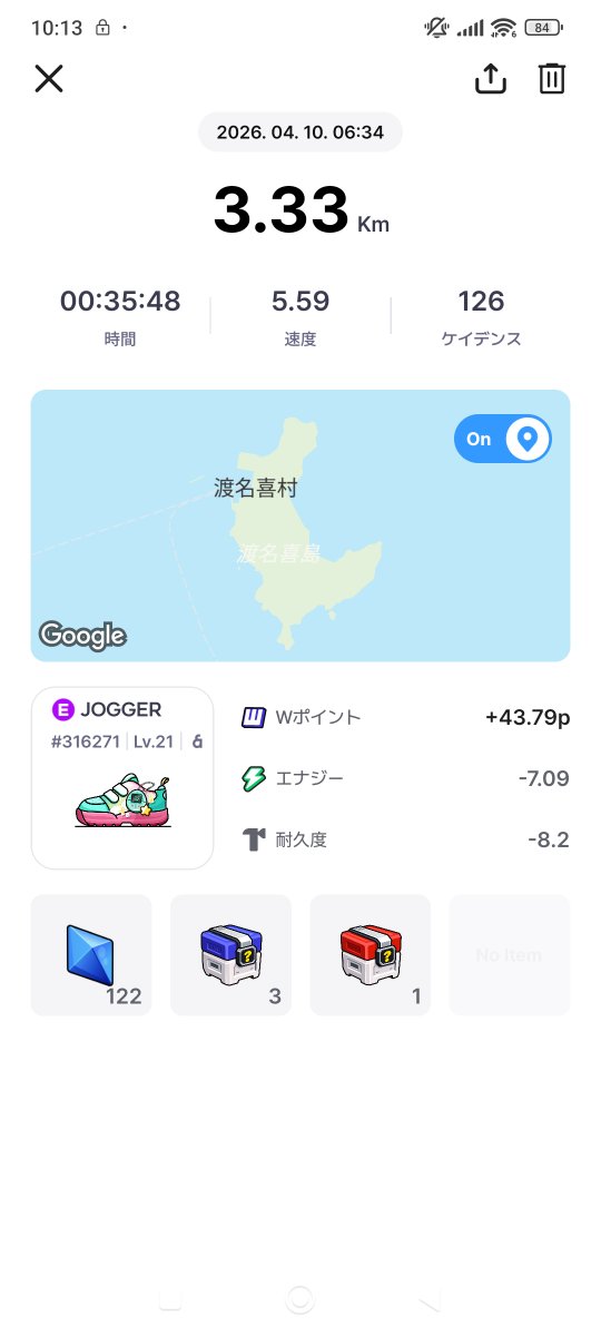 bugaku_1's tweet image. 朝の歩き。今朝は咳が凄い出た。年取ったせいか風邪の治りが遅い。STEPNGO去年はミントで双子まあまあ出たけど2026年になってから1回も双子出てない。

#STEPN #STEPNGO #superwalk