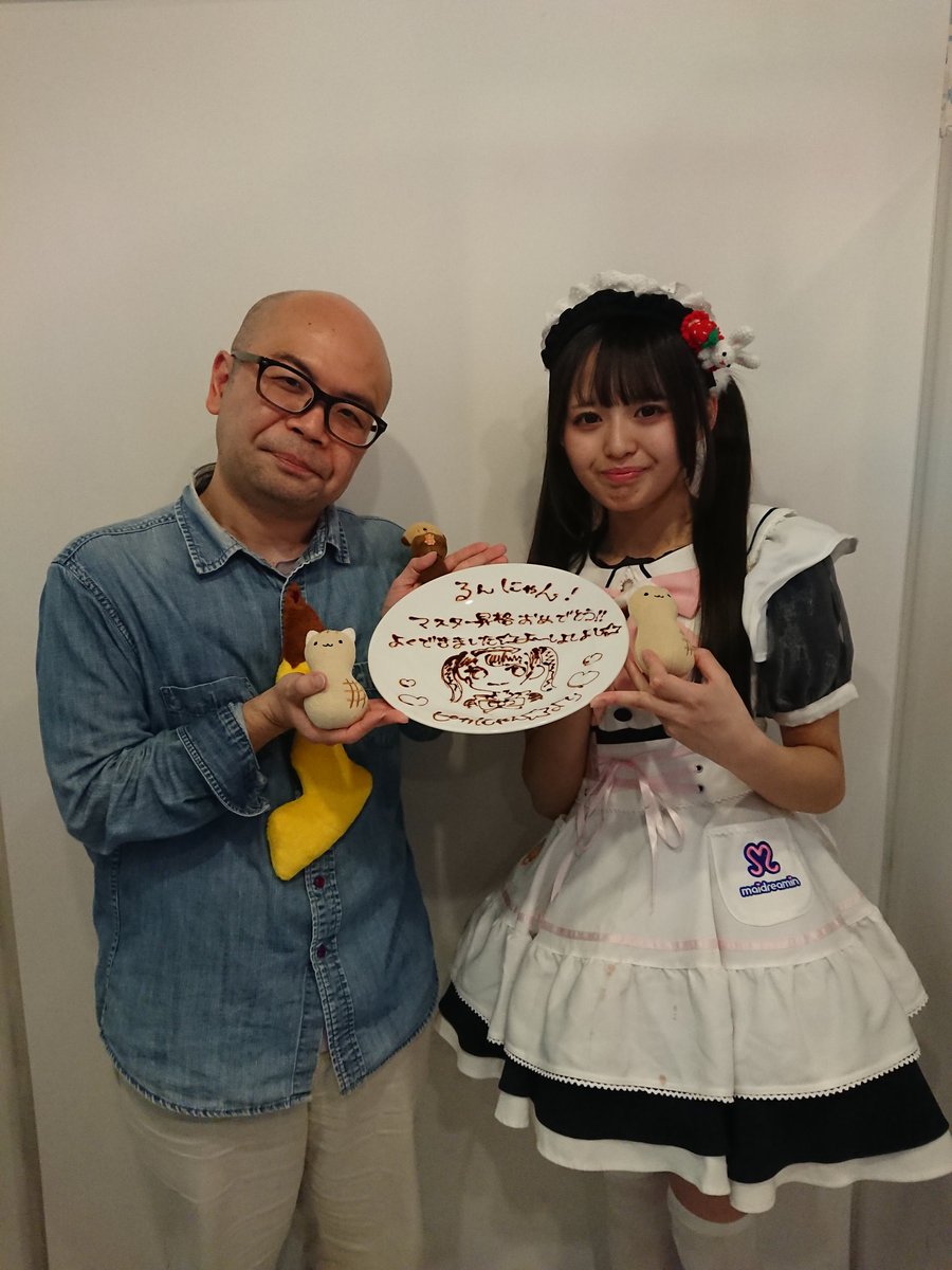 るんるん