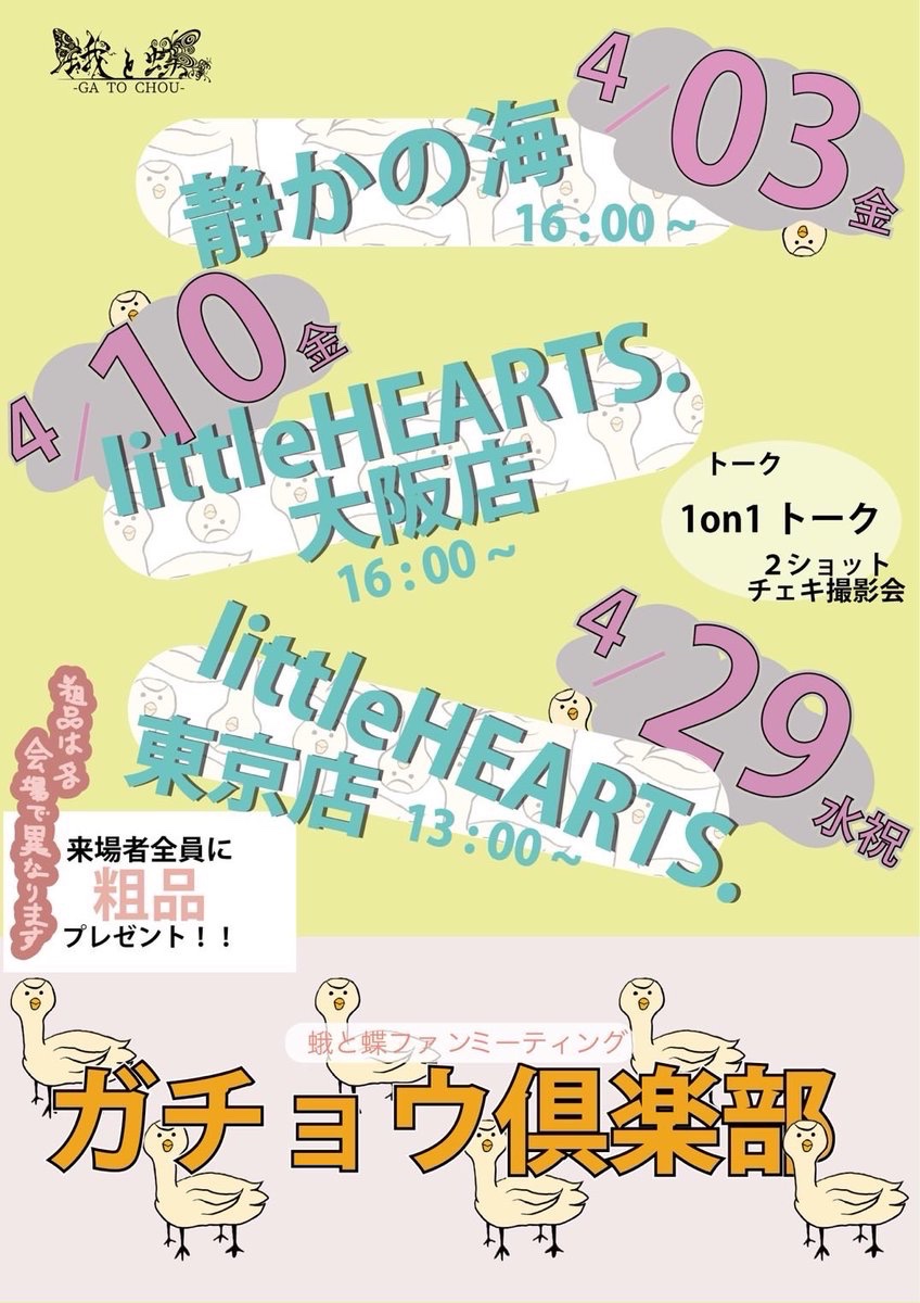 蛾と蝶 official tweet media