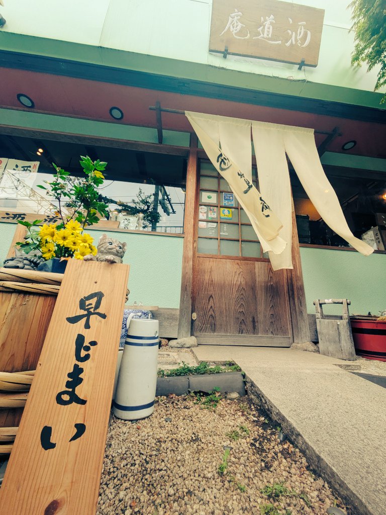 shudouan's tweet photo. 4/10金曜日　18時早仕舞い！
よろしくお願いいたします🙇 https://t.co/tIrb0APBjh