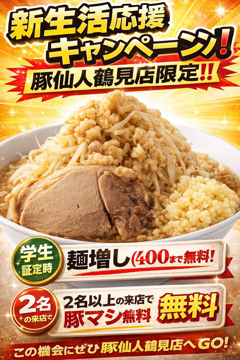 本日雨の日クーポン‼️‼️ 新生活応援キャンペーンとの併用は