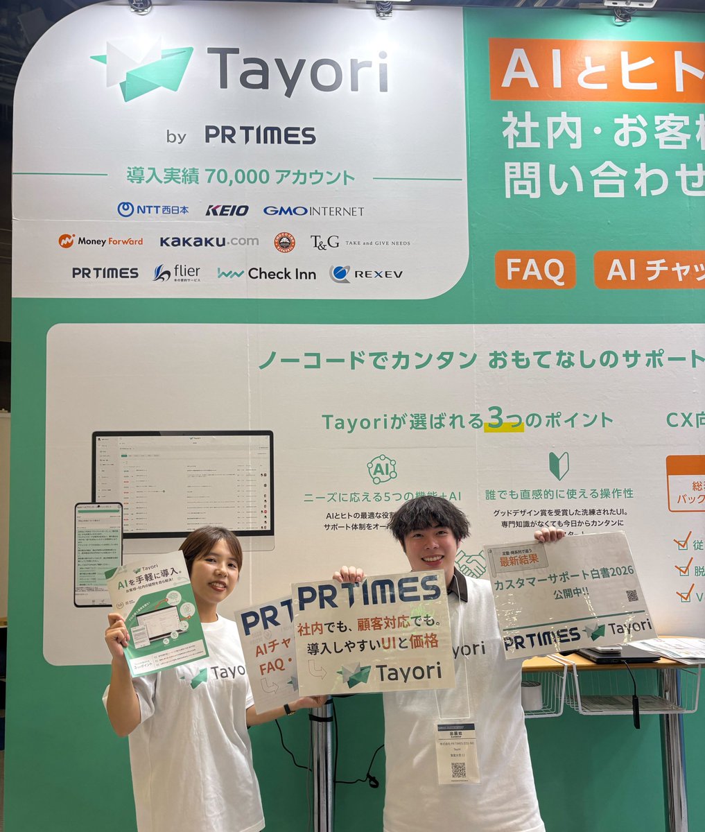 Tayori|フォーム/FAQ/AIチャットボット/アンケート/チャット|カスタマーサポートツール tweet media
