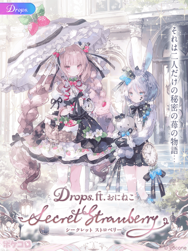 ポケコロ公式 tweet media