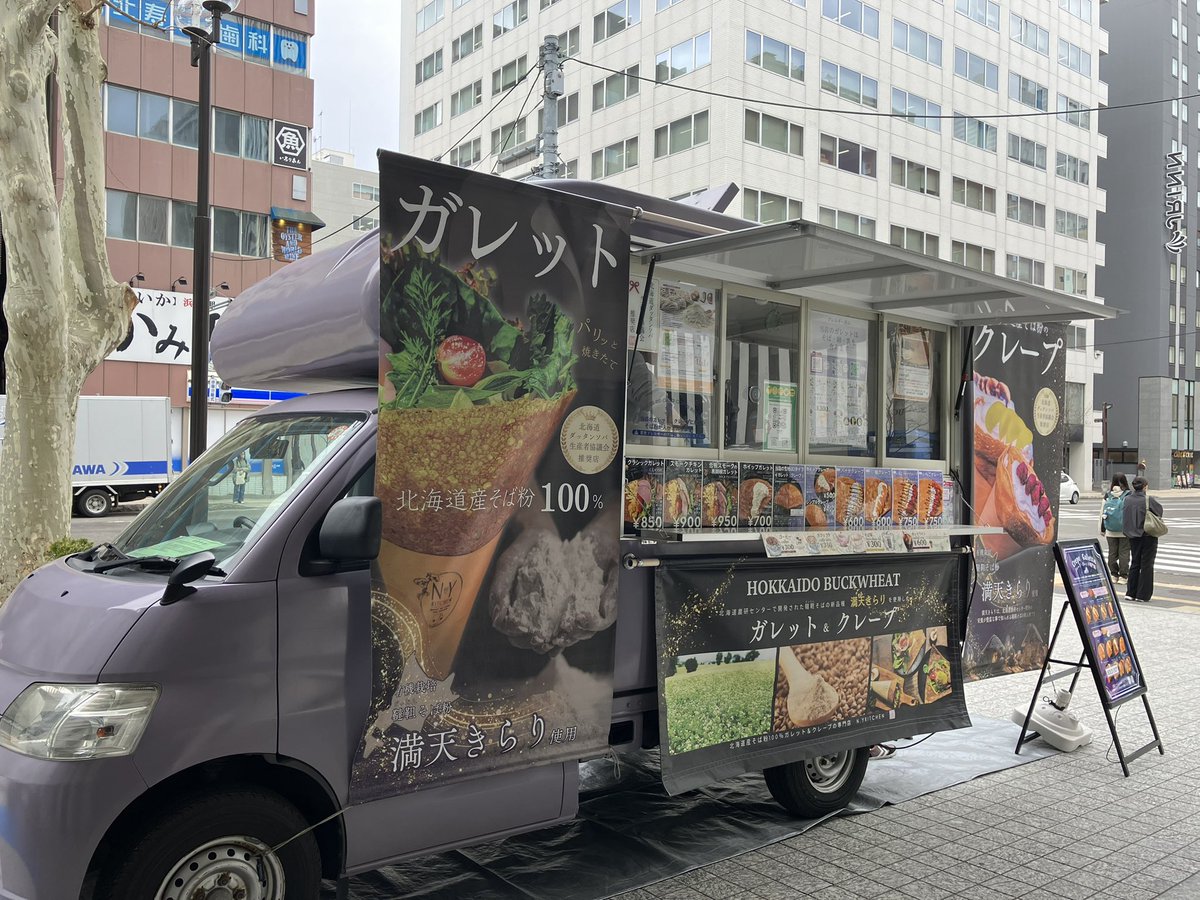 kukuru223's tweet photo. おはようございます!
本日は #さっぽろ創世スクエア 様で出店です。
今日は #nykitchen さんと2台で皆様の御来店お待ちしております🙇♀️
#札幌ランチ
#札幌ケバブ
#ドネルケバブ
#ケバブ丼
#バケットケバブ https://t.co/CPOOkrsAva