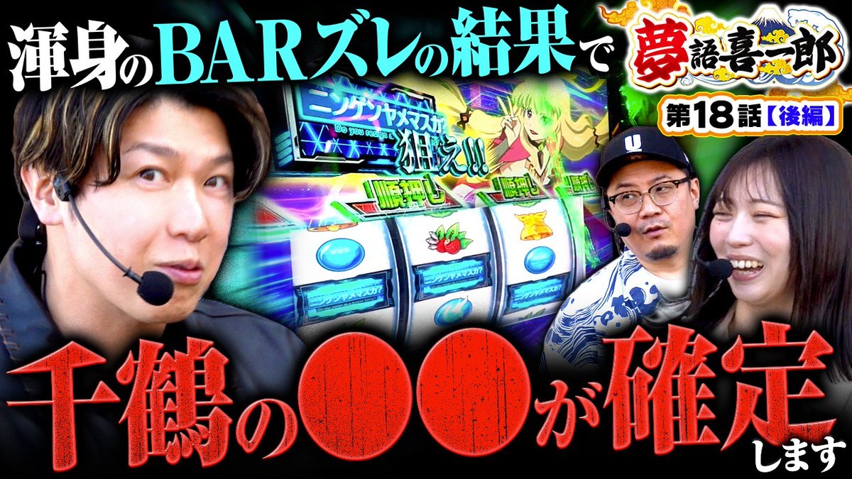 JANBARI.TV　ジャンバリ tweet media