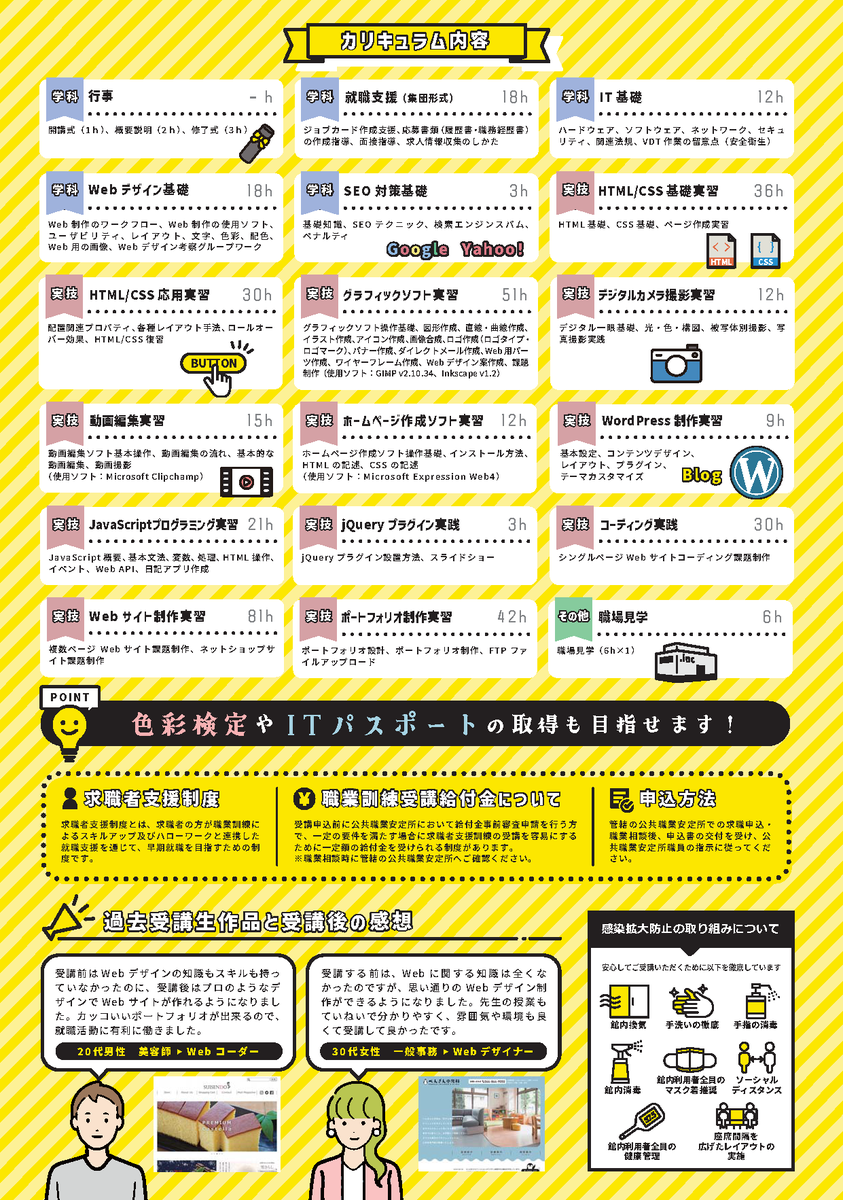 WebFukuiClaris's tweet photo. 📢お待たせしました！
Webクリエイター養成科の募集がスタートします✨
募集期間：R8年4月15日～R8年5月15日
初心者の方が対象 です👩‍💻👨‍💻訓練見学もOK！
DM またはお電話でお気軽にお問い合わせください😊
📞0776-37-3244
#Webクリエイター養成科 #職業訓練 #Webデザイン #動画編集 #転職 #福井 https://t.co/FDOmZxrN9F