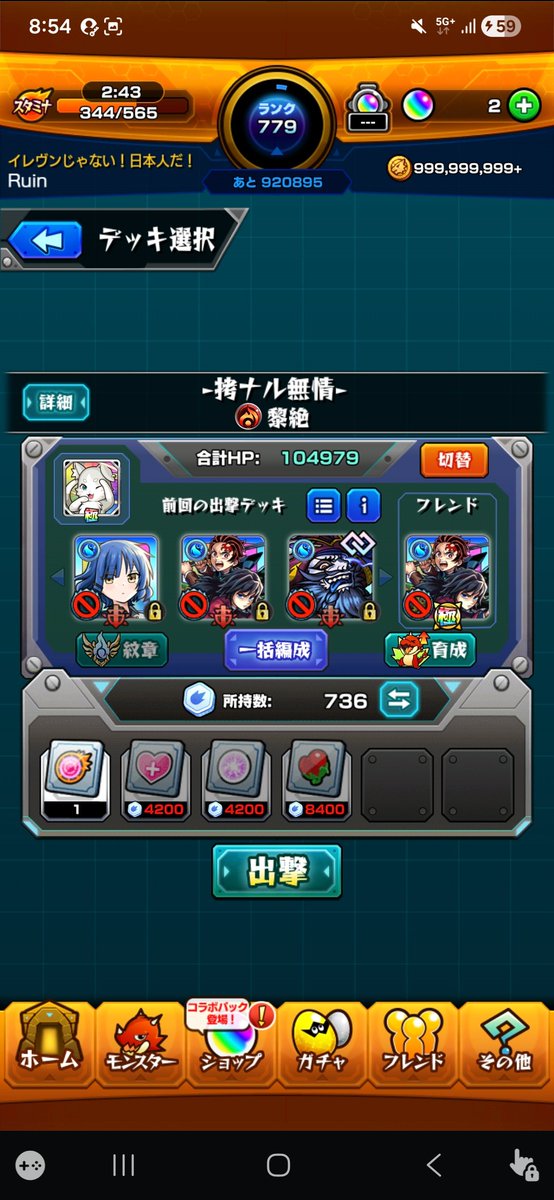 oare_5457's tweet photo. 全然黎絶やってなかったから今降臨してるコポルネスやったら意外と簡単だった
炭治郎義勇がめちゃ強い
#モンスト https://t.co/0QMAqz3tcL