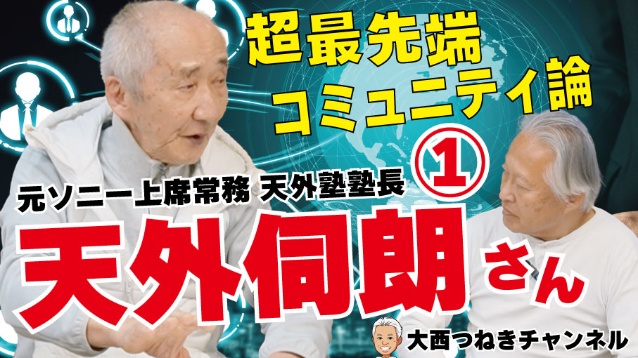 大西つねき tweet media