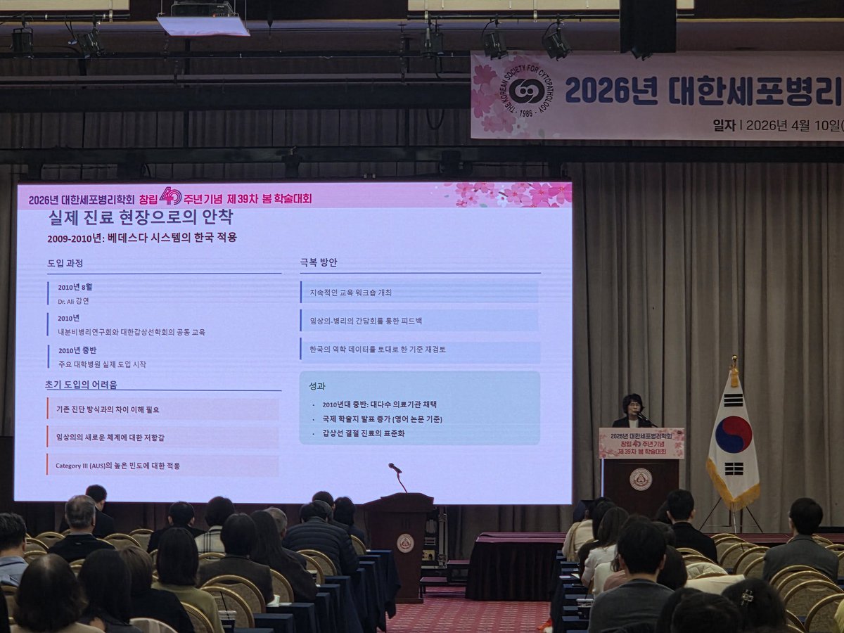 Korean Society for Cytopathology tweet media