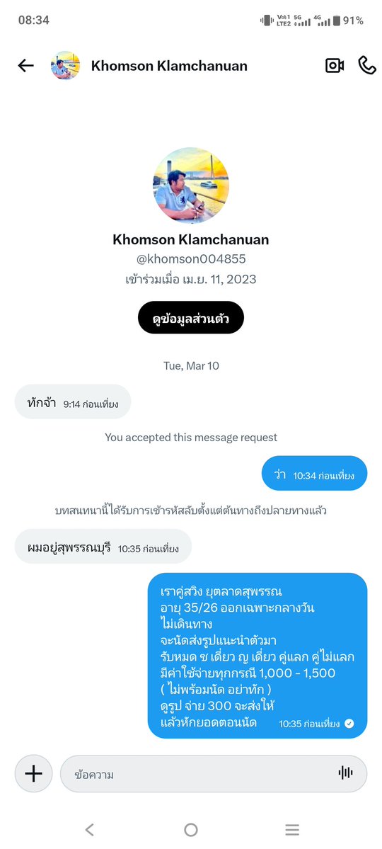 คู่สวิงตลาดสุพรรณ tweet media