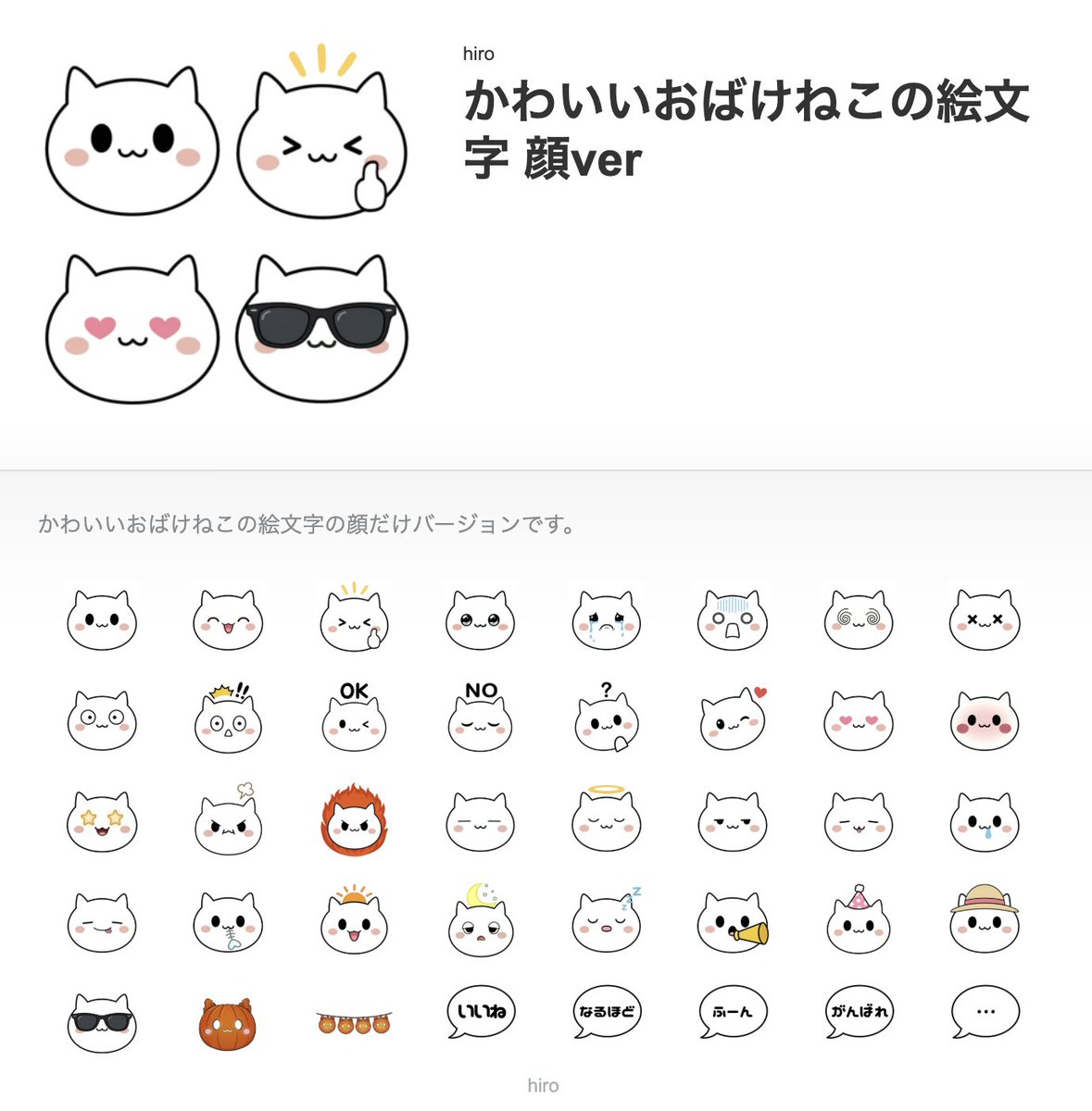 かわいいおばけねこ@LINEスタンプ販売中 tweet media