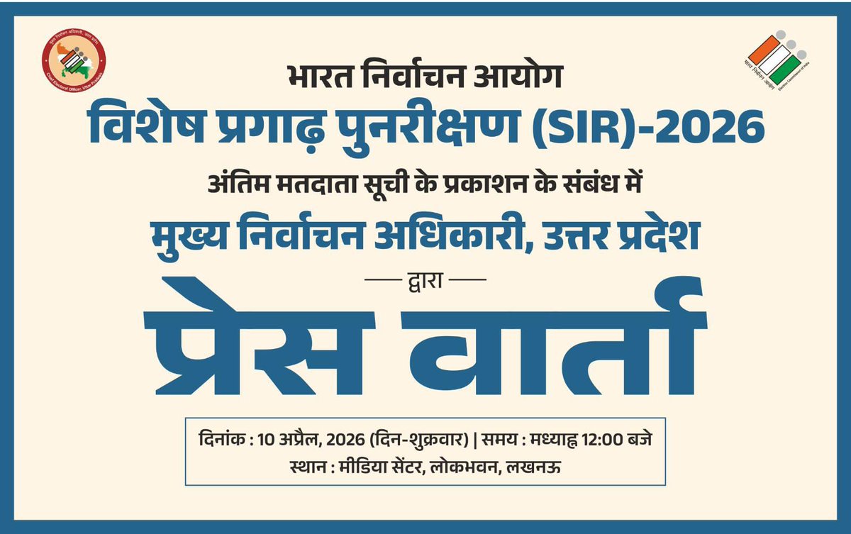 CEO Uttar Pradesh tweet media