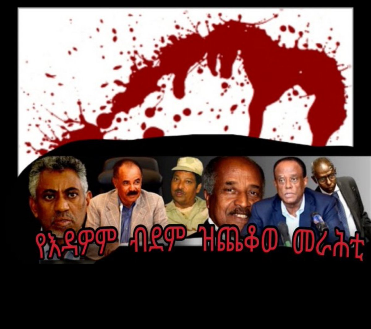 Afiye1952's tweet image. While the regime complains about external pressures in #Geneva, it continues its campaign of #transnationalrepression against Eritrean activists, refugees, and families abroad. The greatest obstacle to Eritrea's development is not sanctions  it's the #PFDJ's total control,