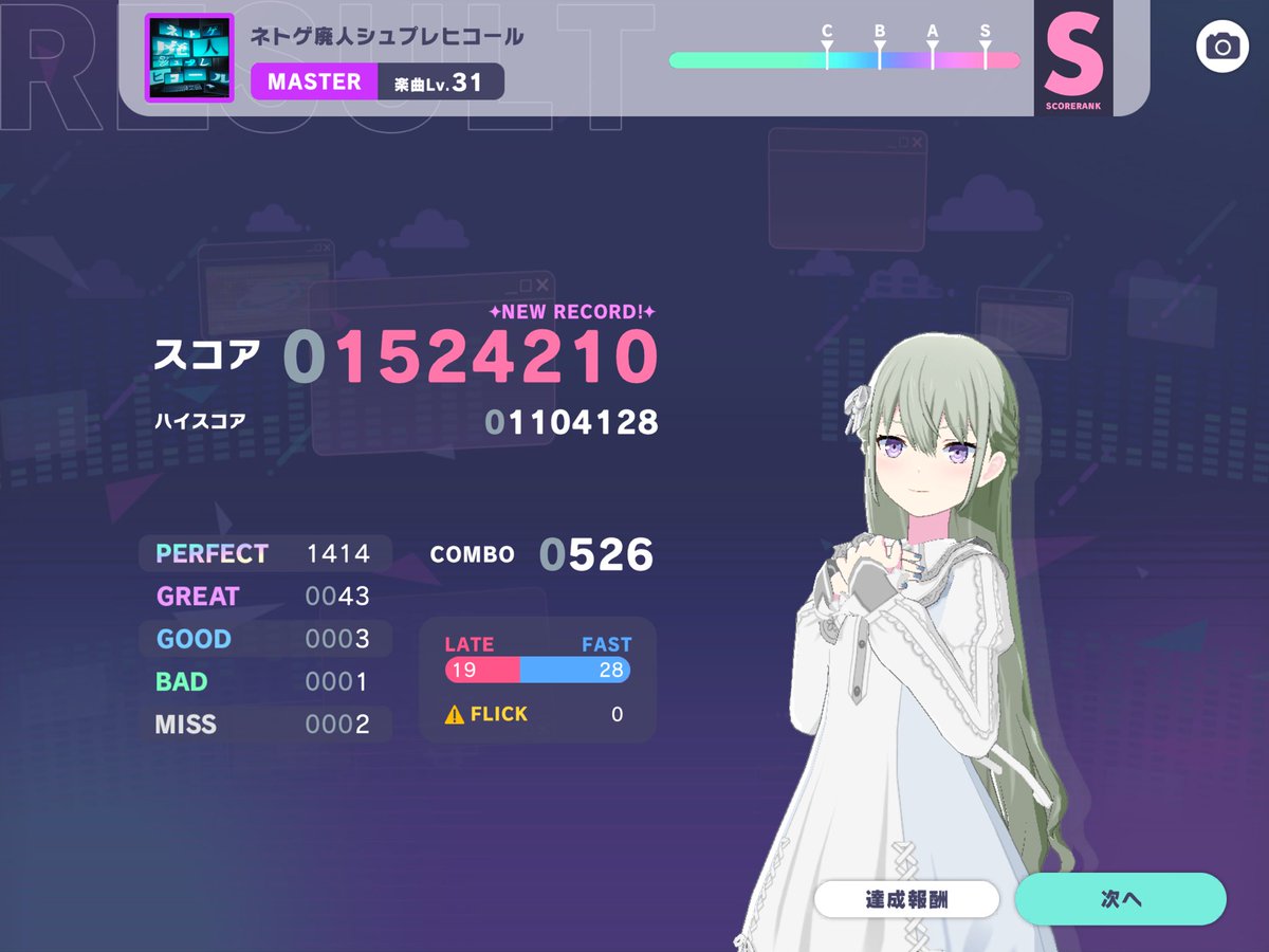 ねむ☾ ໋ tweet media