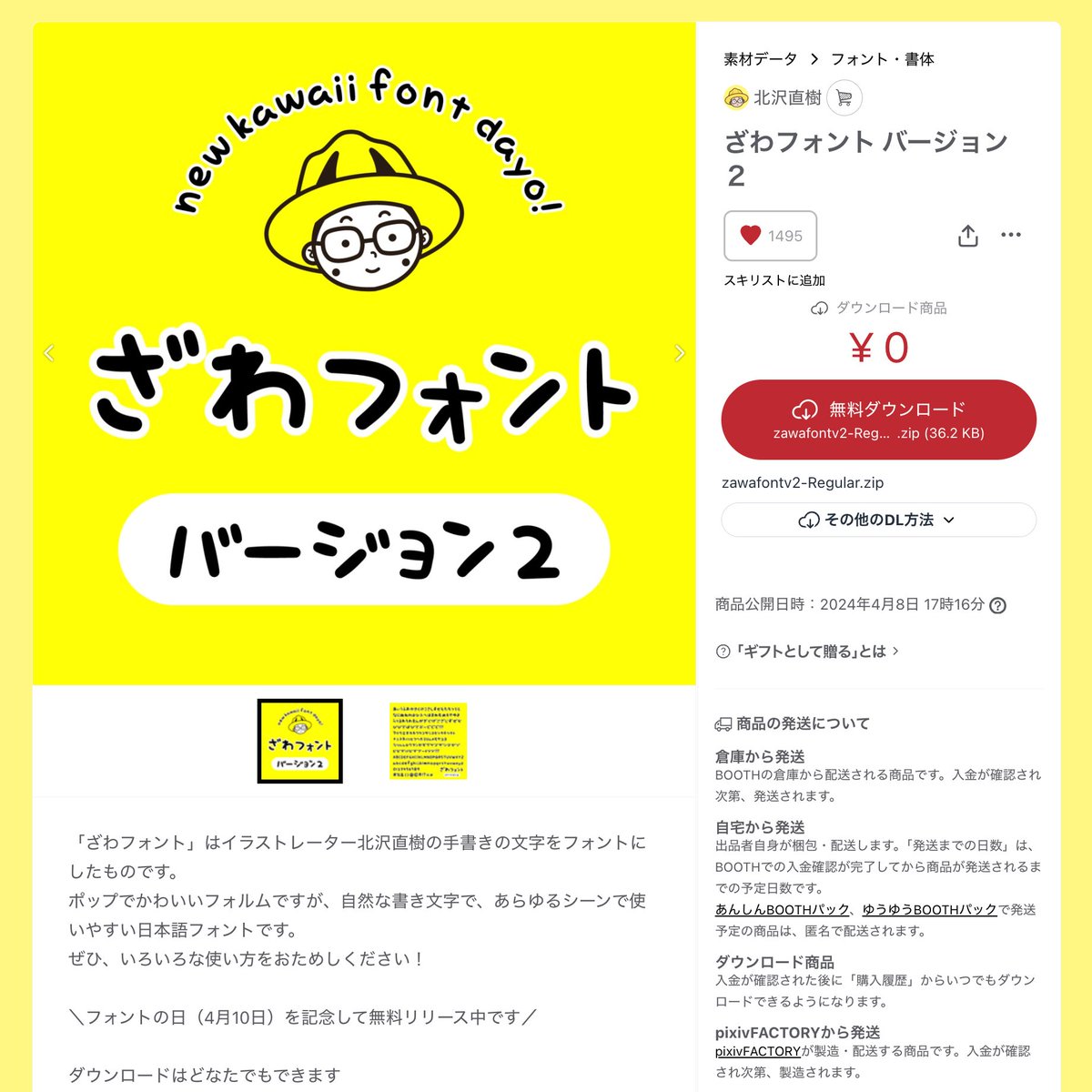 北沢直樹 / Naoki Kitazawa tweet media