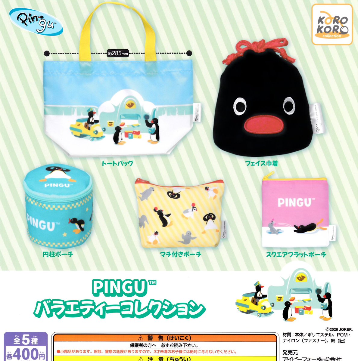 🆕4月10日(金)新入荷情報🆕

▫️ HIGUCHI YUKO 神様

▫️PINGU バラエティーコレクション

皆様のご来店をお待ちしております❣️

#ドリームカプセル
#那須ガーデンアウトレット