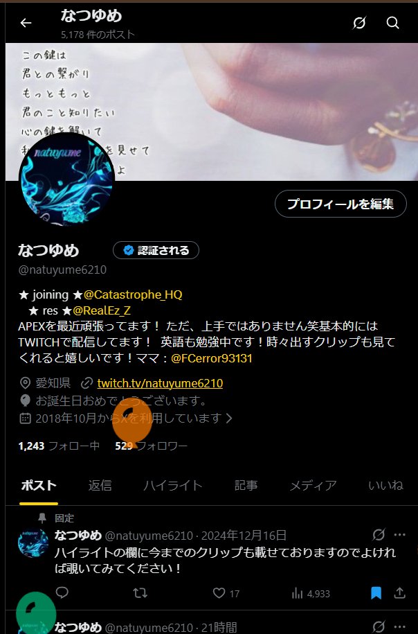 なつゆめ tweet media