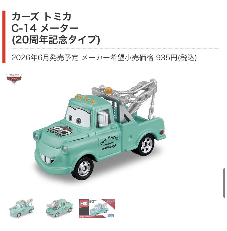 リークはされてたけど公式からやっと20周年発表されました！ 通常で