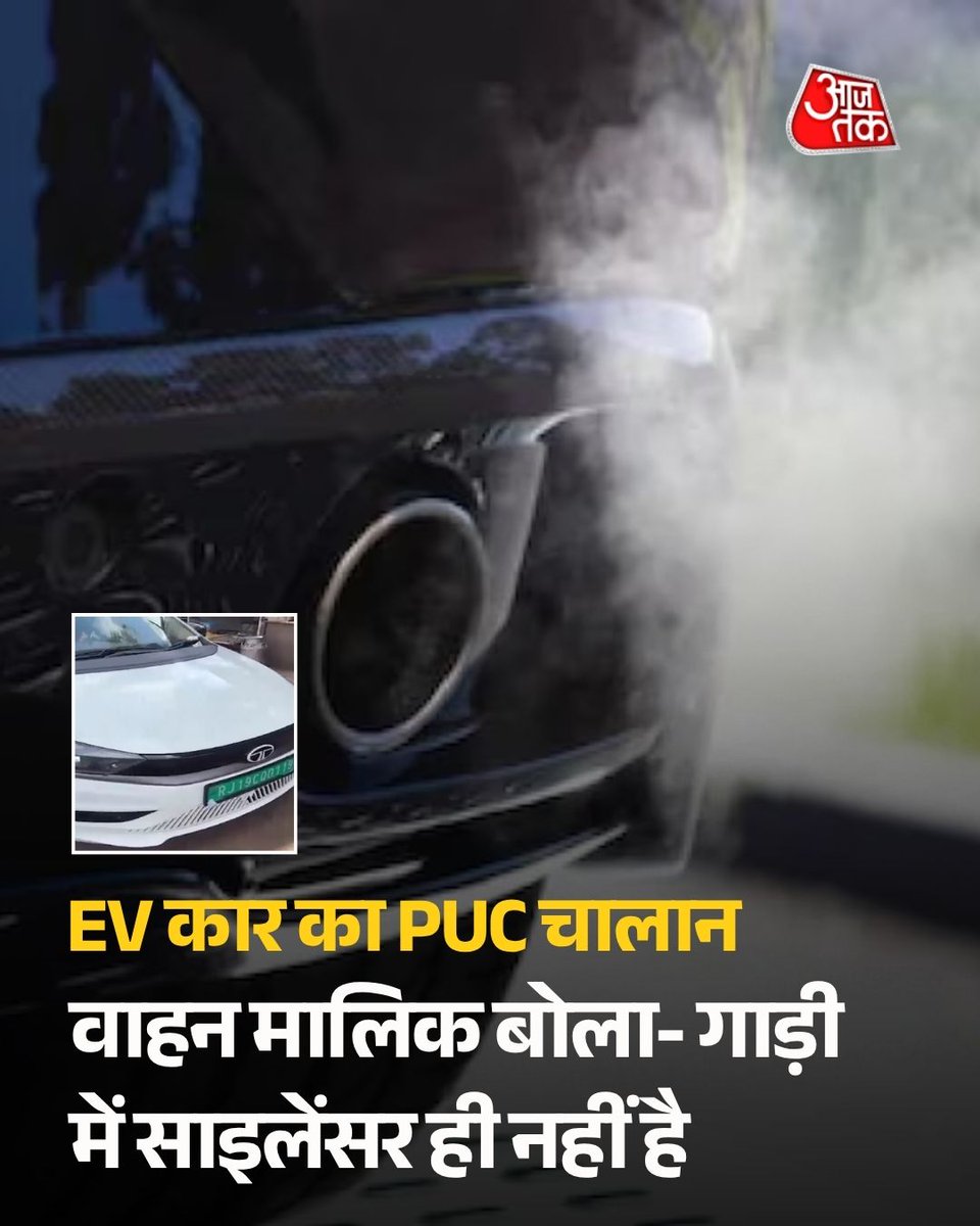 AajTak tweet media