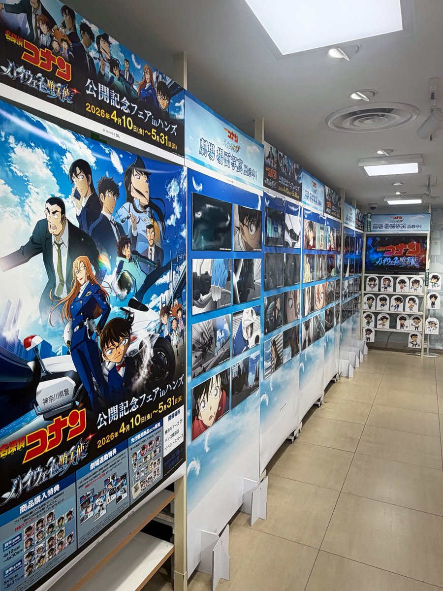 劇場版『名探偵コナン ハイウェイの堕天使』公開記念フェアinハンズ tweet media