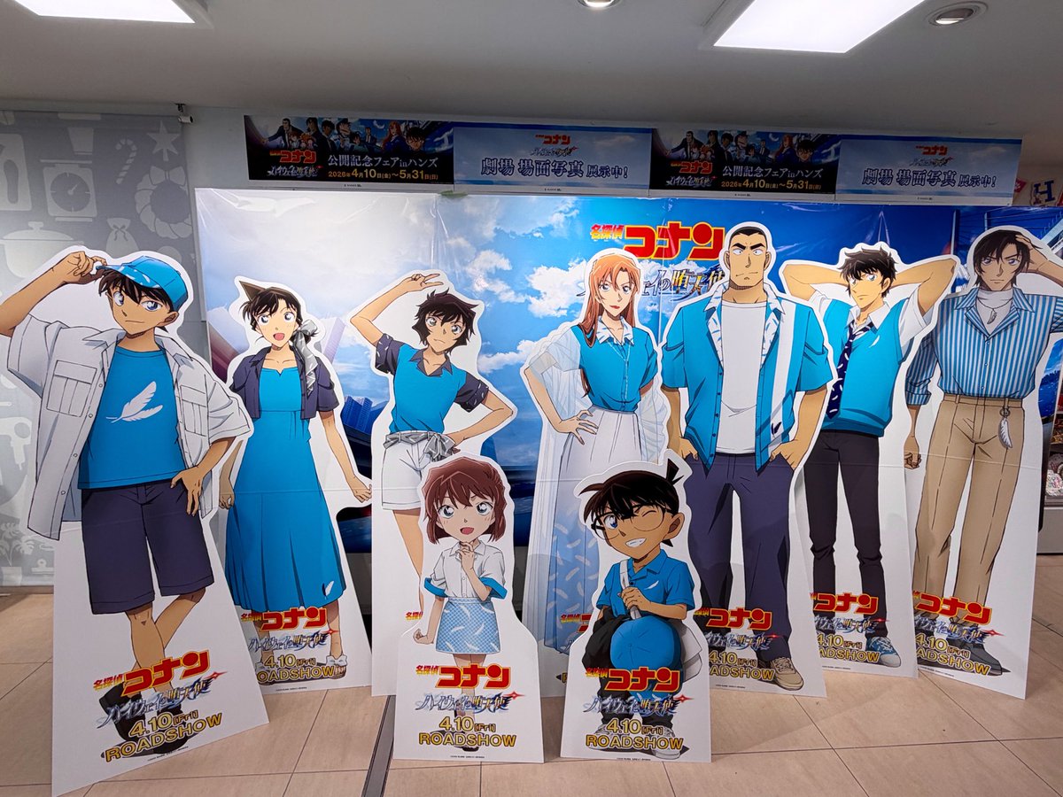 劇場版『名探偵コナン ハイウェイの堕天使』公開記念フェアinハンズ tweet media