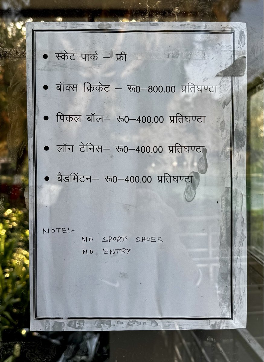 rkmsips's tweet photo. @myogioffice @CMOfficeUP @LkoDevAuthority Lohia park Lucknow.
Cash collection without receipt, No UPI payment from LDA. Is it legal or logical?
आम जनता के लिये शुरु की गयी योजनाएं हमेशा के लिये महान अधिकारियो को सौंप दी जाती है । https://t.co/zBtkT5qGQg