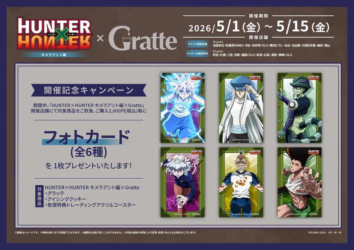 14点 キルア アクリルコースター フォトカード キメラアント ハンターハンター HFgg3DOaUAA4Pi7?format=webp&