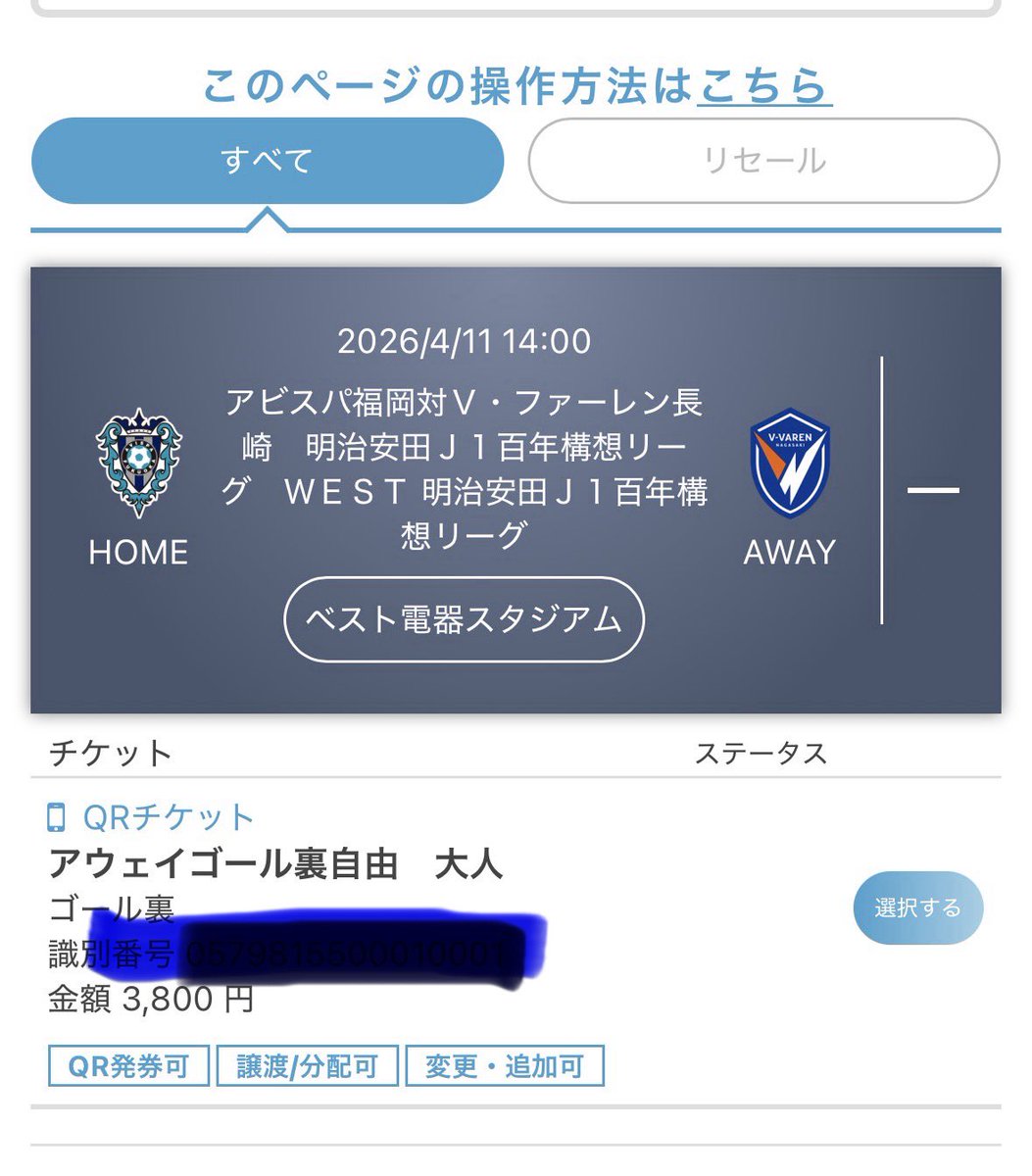 明日のアウェイ福岡戦、
体調不良のため行けなくなりました。
もし、ゴール裏１枚ですがお探しになられている方がいらっしゃればDM送っていただければ幸いです。
（分配・譲渡をしたことがないので、戸惑ってますが・・・）
#vvaren