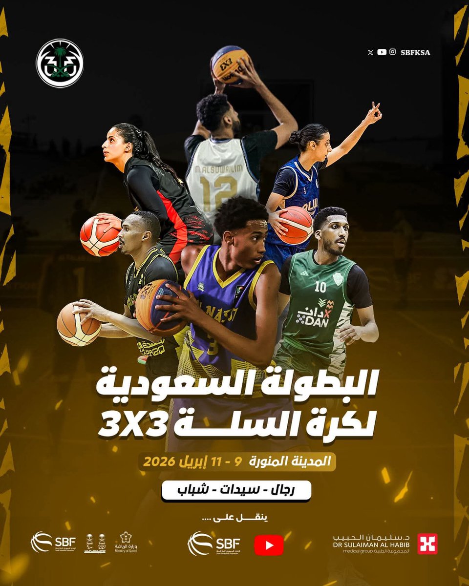 Saudi Basketball tweet media