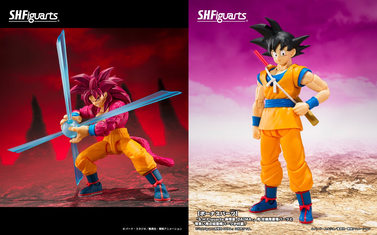 ドラゴンボールDAIMA』より 「S.H.Figuarts スーパーサイヤ人4孫悟空