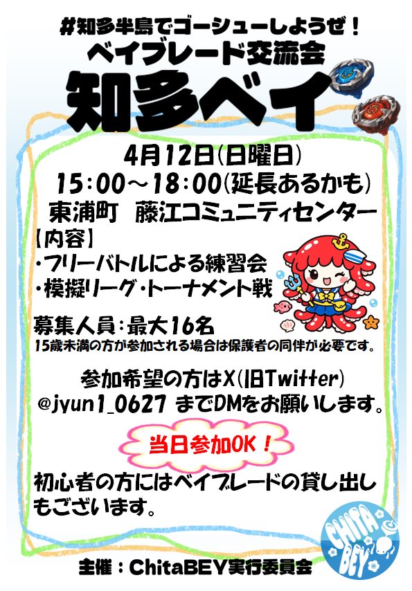 しらいねこ🟣⚡️😻@ベイブレード垢 tweet media