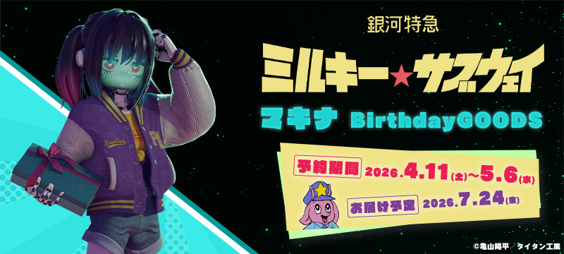 劇場版『銀河特急 ミルキー☆サブウェイ 各駅停車劇場行き』【公式】 tweet media