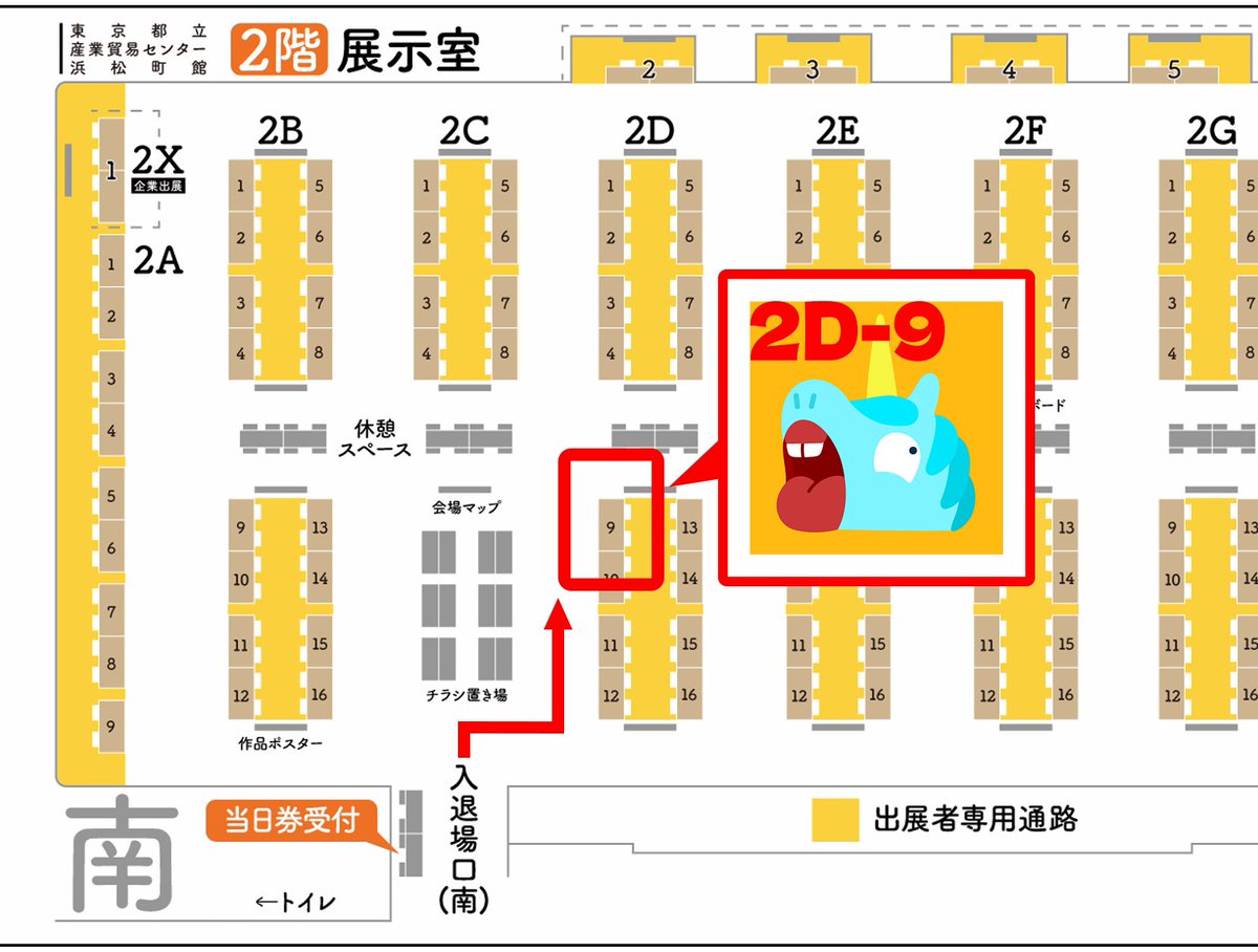 またね■▲●@東京ゲームダンジョン12:2D-9 tweet media