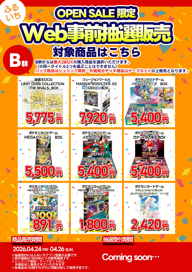 ふるいちイオンモール筑紫野店 tweet media