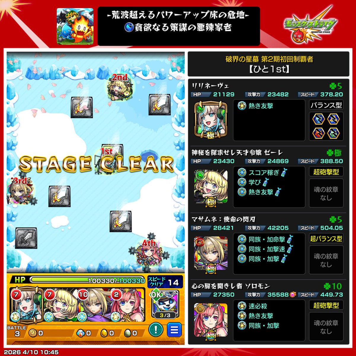 ひと【モンスト垢】 tweet media