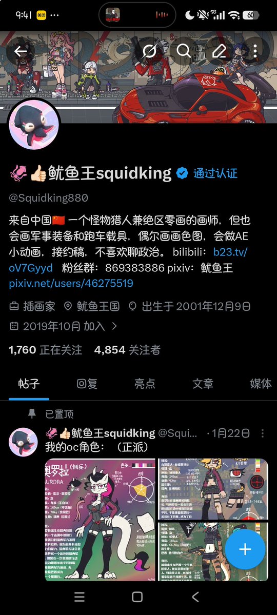 🦑👍🏻鱿鱼王squidking tweet media