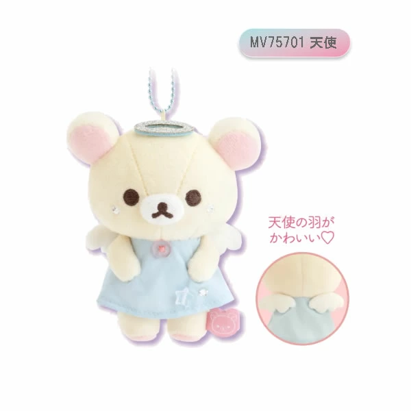 ペンポートで販売開始！ - リラックマ ぶらさげぬいぐるみ