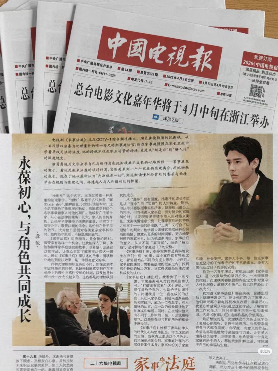 Dawn on 🏔 (anti-toxics & anti-zsj believers) tweet media