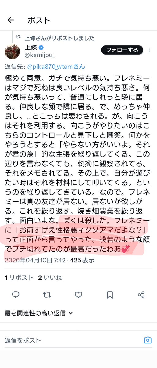 兄の妻の弟の義兄の妹 tweet media