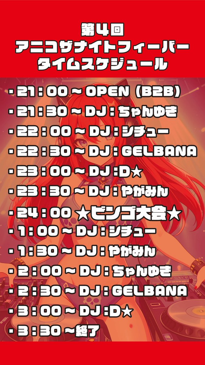 YUKI男@ちゃんゆき㌠🏠4/10 アニコザVol.4 tweet media