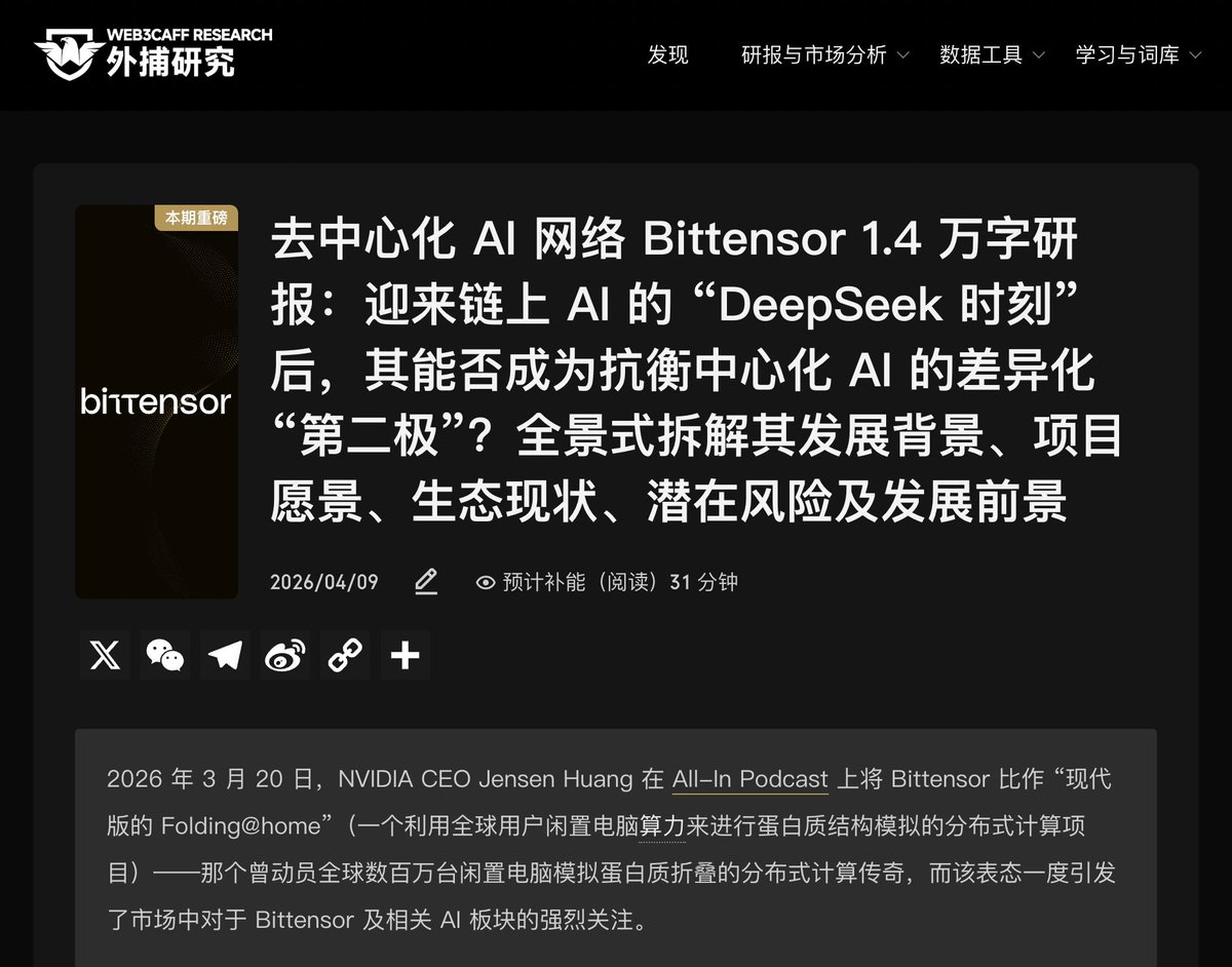 Web3Caff | 研报已上新! tweet media
