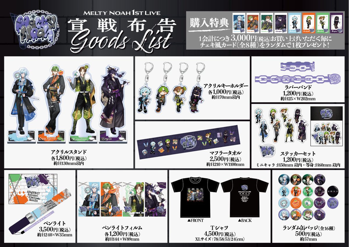 メルティーノア /MeltyNoah tweet media