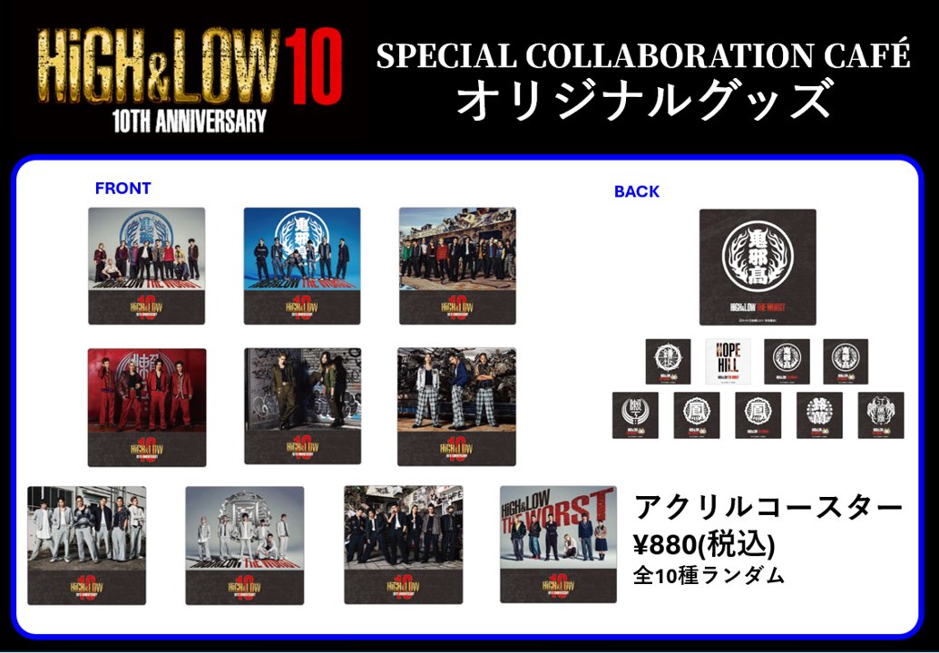 HiGH&LOW OFFICIAL tweet media