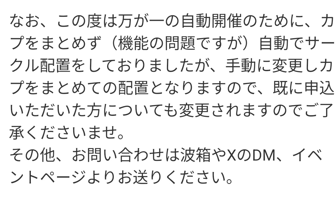 ぐだ♂右Webonly青空に香り立つ tweet media