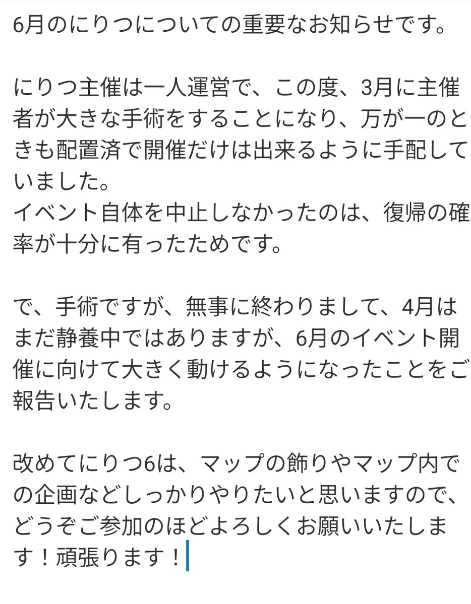 ぐだ♂右Webonly青空に香り立つ tweet media