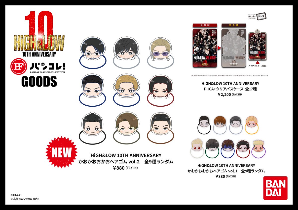 HiGH&LOW OFFICIAL tweet media