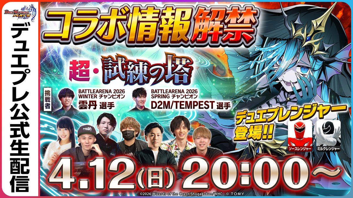 デュエル・マスターズ プレイス【公式】 tweet media