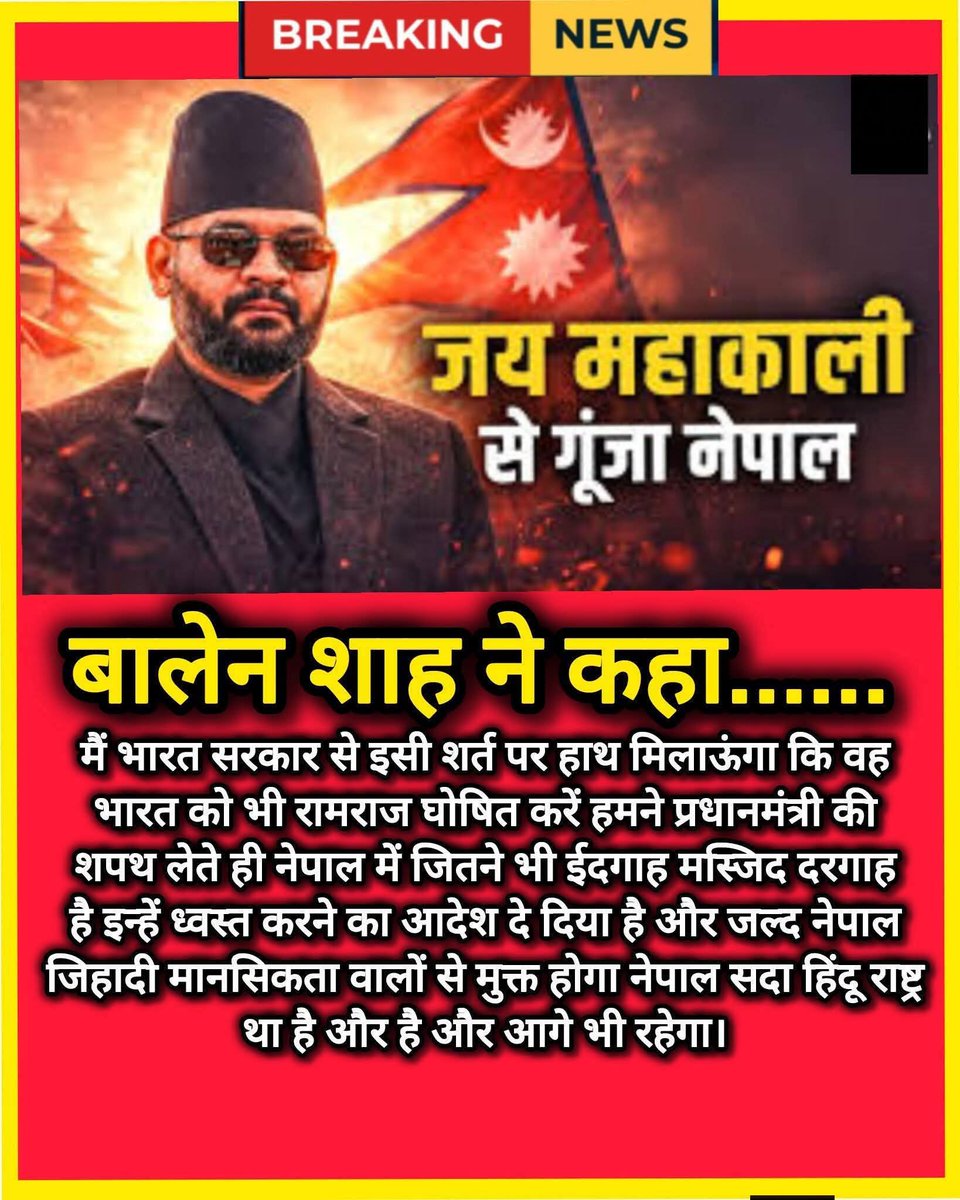 🇮🇳⚔️शौर्य सेना ⚔️🇮🇳 tweet media