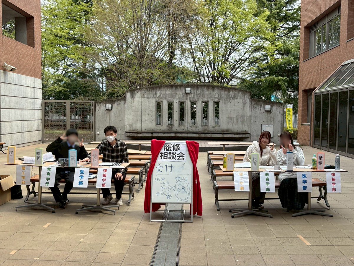 GunmaGI's tweet photo. 【履修相談会　活動報告✨】
4月4日(土)5日(日)に新入生のための履修相談会を開催しました🥳🎉

2日合わせて約350人の新入生が来てくれて、大学生活の悩み💭や不安😱も少し解消できたかなと思います👀
皆さんご参加ありがとうございました‼️👏 https://t.co/bEk2DWzSOW
