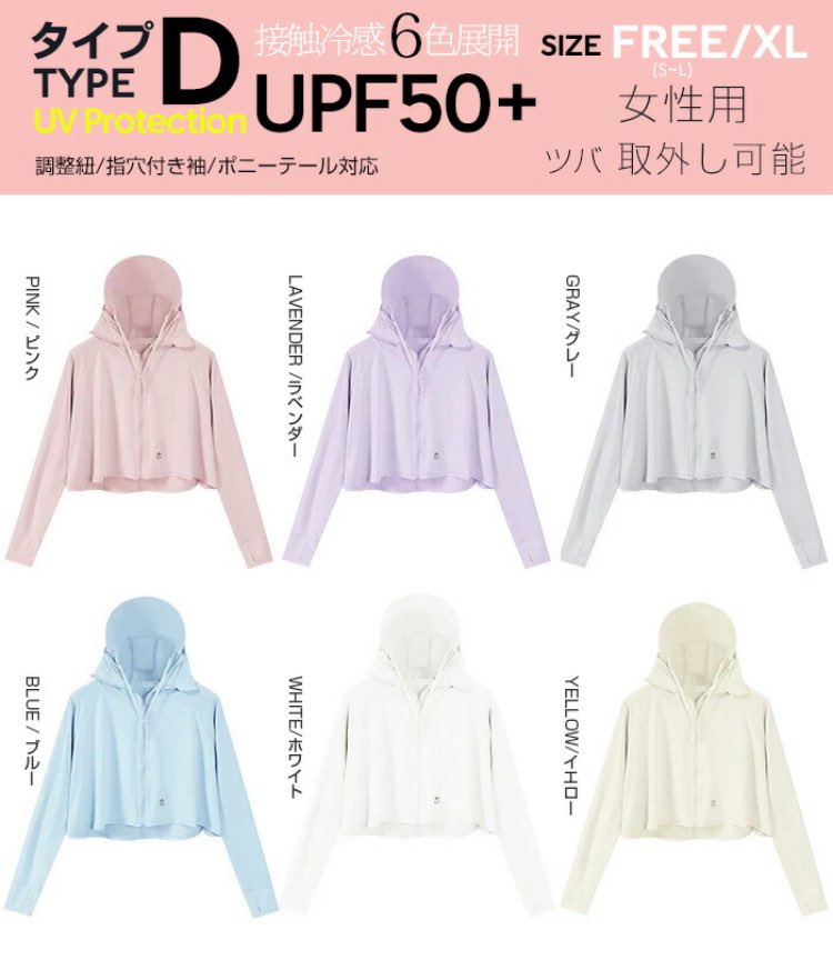 _usagionline's tweet photo. 愛用してるプチプラUVカットパーカー🤍
今年なくなっちゃった！？と思ってめっちゃショック受けてたんだけど在庫復活してた🪄
ショート丈でスタイル盛れるから骨格ウェーブまじおすすめ&amp;お値段1,580円でバグ安い🥺 https://t.co/QHzrVIDy5e